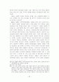 요한복음 6장의 성체성사의 의미와 가치 94페이지