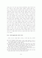 요한복음 6장의 성체성사의 의미와 가치 97페이지