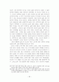 요한복음 6장의 성체성사의 의미와 가치 98페이지
