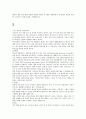 자기소개서 최신 베스트예문 (자소서) 2페이지