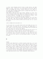 자기소개서 최신 베스트예문 (자소서) 5페이지