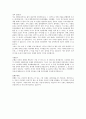 자기소개서 최신 베스트예문 (자소서) 6페이지
