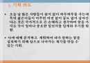 자기소개서.ppt 3페이지