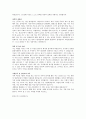 자기소개서(이직,정직,관리직,사무직,무역) 2페이지