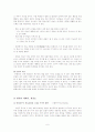 온달설화의 의미해석과 현대적 재창조 6페이지