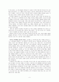 지옥의 신 하데스에 대하여 3페이지