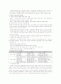 미디어의 사회문화적 충격과 정책방향 4페이지