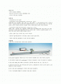 (물리실험2)휘스톤브릿지 결과레포트 2페이지