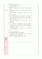 우리동네, 커다란 순무 교육계획안 2페이지