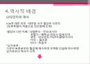 동남아시아 경제 11페이지