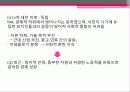 동남아시아 경제 13페이지