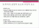 동남아시아 경제 21페이지