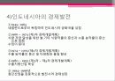 동남아시아 경제 22페이지