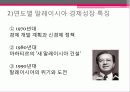 동남아시아 경제 26페이지