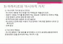 동남아시아 경제 27페이지