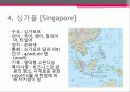 동남아시아 경제 36페이지