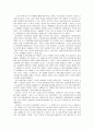 청년실업 해결방안 3페이지
