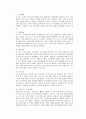 포스코 기업분석 6페이지