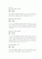 포스코 기업분석 19페이지