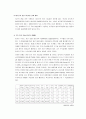 포스코 기업분석 28페이지