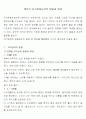 영아기 지각운동능력의 발달 1페이지