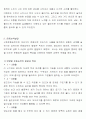 영아기 지각운동능력의 발달 3페이지