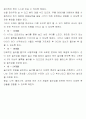 영아기 지각운동능력의 발달 4페이지