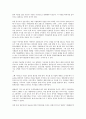 일본전산 이야기를 읽고 - 변화하는 리더십 패러다임 2페이지