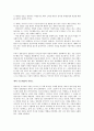 일본전산 이야기를 읽고 - 변화하는 리더십 패러다임 4페이지
