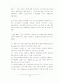 미국의 한국산 철강재 세이프가드 발효사례 40페이지