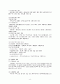 가족과 아동을 위한 사회복지 10페이지