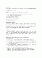 가족과 아동을 위한 사회복지 18페이지