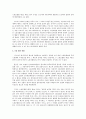 노조법상 해고의 효력을 다투는 근로자와 관련 판례 검토 3페이지
