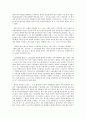 노조법상 해고의 효력을 다투는 근로자와 관련 판례 검토 4페이지