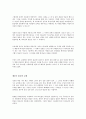 시대를 앞서가는 설교-데이비드 버트릭 5페이지
