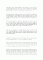 시대를 앞서가는 설교-데이비드 버트릭 7페이지