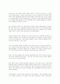 시대를 앞서가는 설교-데이비드 버트릭 11페이지