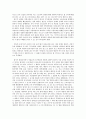 노동조합의 유인물 배포 관련 판례 연구 3페이지