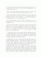 노동조합의 유인물 배포 관련 판례 연구 4페이지