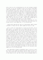 노동조합의 유인물 배포 관련 판례 연구 5페이지