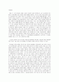 노동조합의 유인물 배포 관련 판례 연구 6페이지