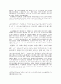 노동조합의 유인물 배포 관련 판례 연구 7페이지