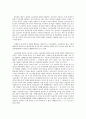 노동조합의 유인물 배포 관련 판례 연구 8페이지