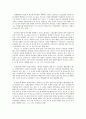 노동조합의 유인물 배포 관련 판례 연구 9페이지