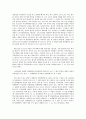 단체협약 성립 관련 판례 연구 3페이지