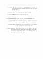 성경해석학에서의패러다임통시적해석공시적해석 설명 2페이지