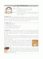 피부관리 피부타입별 피부관리 생리기간 피부관리 건성 중성 복합성 지성 피부관리 천연 팩 10페이지