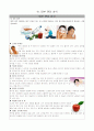 피부관리 피부타입별 피부관리 생리기간 피부관리 건성 중성 복합성 지성 피부관리 천연 팩 13페이지