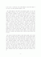 건강양극화에 관한 고찰 -실태와 해결방안을 중심으로 9페이지