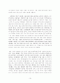 건강양극화에 관한 고찰 -실태와 해결방안을 중심으로 13페이지
